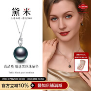 黛米11-12mm高品質(zhì)大溪地海水黑珍珠項(xiàng)鏈吊墜18K金送老婆生日禮物