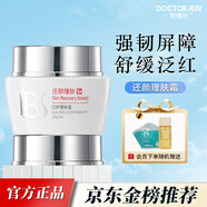 軍博仕（DOCTORJUN）德方還顏理膚霜男女士敏感肌護(hù)膚品補(bǔ)水保濕維穩(wěn)面霜修護(hù)屏障受損 德方還顏理膚霜50g