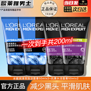 歐萊雅   L'OREAL洗面奶清爽保濕清潔男士潔面磨砂抗黑頭角質(zhì)潔面乳男學(xué)生青少年 水能50ml*2+抗黑頭50ml*2 男士潔面乳
