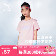 彪馬童裝休閑圓領(lǐng)印花短袖 夢(mèng)幻粉60301 160 