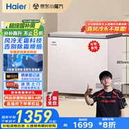 海爾（Haier）冰柜家用京東自營(yíng)200升以上風(fēng)冷無(wú)霜小冰箱小型冷柜智能控溫BC/BD-201WGHEG9D家電國(guó)家補(bǔ)貼20%
