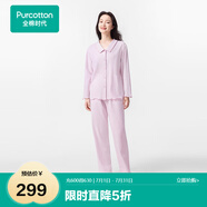 全棉時(shí)代女士睡衣針織舒彈撞色波浪邊家居服套裝