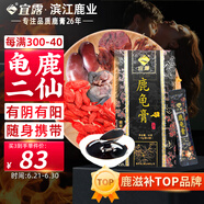 宜露龜鹿二仙膏二仙膠龜鹿寶高濃縮手工熬制龜鹿二仙男士滋補口服液丸
