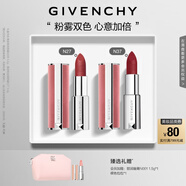 粉絲絨N27+37雙支口紅唇膏高級(jí)感禮盒 生日禮物結(jié)婚 送女生送閨蜜