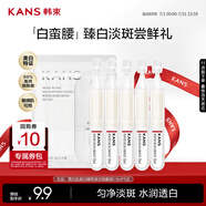 韓束亮白棒美白淡斑提亮次拋精華液1.5ml*5支