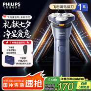 飛利浦剃須刀電動(dòng)剃須刀刮胡刀電動(dòng)剃胡刀1小時(shí)快充胡須刀進(jìn)口S1113送男友七夕情人節禮物官方旗艦店 【新1系】旋風(fēng)速剃新升級 S1881/02
