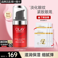 玉蘭油（OLAY）眼霜女淡化黑眼圈細(xì)紋緊致抗皺保濕多效大紅瓶彈力眼霜送媽媽老婆 大紅瓶彈力眼霜15ml
