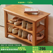 家逸實木換鞋凳北歐家用鞋凳式鞋柜進門口鞋架可坐穿鞋凳玄關(guān)試鞋凳子