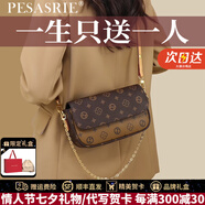 柏薩尼（PESASRIE）輕奢品牌包包女款2025新款斜跨單肩包百搭鏈條小包情人節七夕禮物 咖色【全國十倉/當次日達】 限定禮盒包裝送女友送老婆送母親