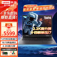 聯(lián)想ThinkPad T14P系列neo14 高性能電腦筆記本14英寸聯(lián)想ibm游戲商務(wù)辦公設計工程師全能輕薄本 neo14  I7-12700H 16G內存 升級 1TB高速固態(tài)