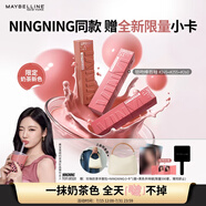 【NINGNING同款】鎖吻棒唇釉半鏡面顯白奶茶色245+255+260
