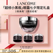 蘭蔻超修小黑瓶眼霜20ml煥亮抗老淡化黑眼圈護(hù)膚品禮盒生日禮物送女友
