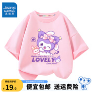 真維斯兒童純棉短袖t恤男童舒適透氣中大童夏季上衣女童半袖夏裝 粉 J美蒂洛米 140