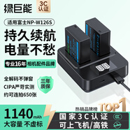 綠巨能（llano）適用富士X-T50相機NP-W126S電池充電器X-T30 II/xm5/xs10/x100vi/xt20/XE4/XM5/A5/X-Pro3數碼微單