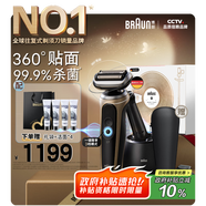 博朗（BRAUN）朱一龍同款剃須刀電動7系Pro鈦金色升級版清潔護理中心往復(fù)式刮胡刀送男朋友生日七夕情人節(jié)禮物