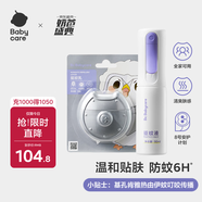 babycare驅蚊乳液基孔肯雅熱兒童派卡瑞丁驅蚊乳50g+驅蚊液90ml