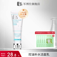 軍博仕德方控油補水調(diào)理潔面乳100g 軍博士官方控油保濕清潔洗面奶