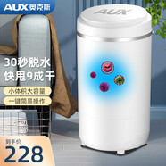 奧克斯脫水機(jī)家用大容量不銹鋼甩干機(jī)小型甩干桶宿舍公寓出租房屋單脫水甩干迷你脫水桶大家電器 實(shí)標(biāo)5KG豪華款【藍(lán)光殺菌+不銹鋼桶+環(huán)保材質(zhì)】