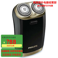 飛利浦（PHILIPS）便攜式剃須刀男士電動(dòng)充電式刮胡刀HS199HS198禮盒裝 黑色