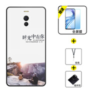好機友 適用魅族魅藍note6手機殼魅族魅藍note6保護套全包防摔軟薄硅膠打工人男創(chuàng  )意女直邊液態(tài) -2時(shí)光中有你+全屏軟膜+指環(huán)+掛繩 魅族 魅藍 note6