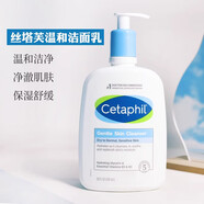 絲塔芙（Cetaphil）溫和洗面奶潔面乳591ml無泡沫敏感肌男女