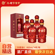 金種子 金6 濃香型白酒 50度 460mL*4瓶 整箱裝 送禮