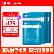 可孚顏本舒透明質(zhì)酸鈉醫用面膜25片械字號面膜油痘敏感肌滋潤補水舒緩