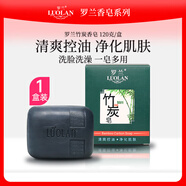 羅蘭竹炭皂120g洗臉香皂潔面皂洗澡皂沐浴香皂清潔毛孔學(xué)生男女士 竹炭皂120g*1個(gè)