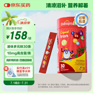Ddrops滴卓思 兒童多元鐵10mg高含量補鐵劑維生素C補血改善貧血 30條/罐