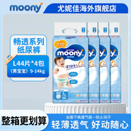 尤妮佳（MOONY）紙尿褲拉拉褲暢透全新升級(jí)尿不濕日本原裝進(jìn)口 L44片9-14kg男寶拉拉褲*4包