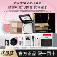 卡姿蘭彩妝套裝禮盒化妝品全套初學(xué)者情人節生日禮物送女朋友老婆 【精選二】心動(dòng)瞬間禮盒