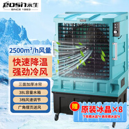 永生（eosin）空調(diào)扇強(qiáng)力制冷風(fēng)扇加水制冷家用商用冷風(fēng)機(jī)工廠餐廳網(wǎng)吧大風(fēng)量?jī)艋訚袼淇照{(diào)靜音可移動(dòng) 機(jī)械綠 25000A風(fēng)量【三檔 1100w】