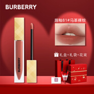 博柏利（BURBERRY）口紅香水套裝巴寶莉口紅93禮盒送女友生日禮物女 熱賣：唇釉81#馬革裸棕