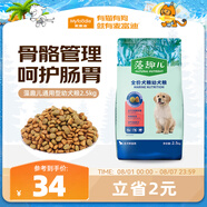 麥富迪狗糧 藻趣兒狗糧幼犬糧牛肉螺旋藻 呵護腸胃2.5kg