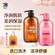 蝶印【日本原裝進(jìn)口】馬油保濕精華沐浴露600mL 無硅油 深層澤潤肌膚 保濕沐浴露600mL+珍珠沐浴600mL