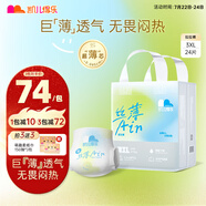 凱兒得樂care daily絲薄日用拉拉褲XXXL24片(超17kg)嬰兒成長褲尿不濕