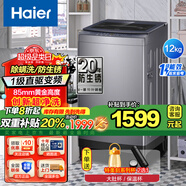 海爾波輪洗衣機(jī)10公斤一級能效直驅(qū)變頻 健康除菌螨家用大容量波輪頂開式 12公斤直驅(qū)變頻【20年防生銹+超凈洗】