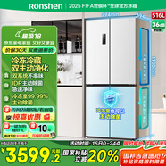 容聲516升雙凈雙系統(tǒng)十字對開四開門電冰箱家用一級能效風(fēng)冷無霜BCD-516WD1FPA白526十字款國家補(bǔ)貼20%