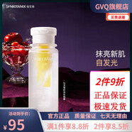 仙寶麗【官方店】仙寶麗專柜洗面奶護(hù)膚品精華乳面膜男女面部護(hù)膚 仙寶麗奶油安瓶露60ml+2ml
