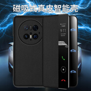 德曼尼 DAYMONY華為mate60pro手機殼mate60真皮磁吸mate70非凡大師版翻蓋保護套pro+系列新款全包防摔 【玄黑】（輕薄款）真皮磁吸+屏幕膜 華為mate60pro