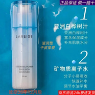 LANEIGE蘭芝水衡清盈透潤系列 清爽補水不黏膩保濕滋潤護膚品 爽膚水乳 【滋潤型 】潤膚乳120ml(無(wú)盒)