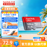 閃迪（SanDisk）TF卡 監(jiān)控內(nèi)存卡行車記錄儀存儲(chǔ)卡手機(jī)內(nèi)存MicroSD卡 至尊高速 128G+川宇讀卡器(價(jià)值7.9元)+卡盒套裝