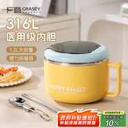 廣意316不銹鋼泡面碗學(xué)生飯盒大容量上班餐盒贈(zèng)餐具簡(jiǎn)約黃GY1569