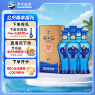 洋河 藍(lán)色經(jīng)典 海之藍(lán)52度480ml*6瓶 整箱裝 綿柔濃香型白酒