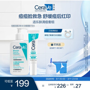 祛痘清痘清潔男女禮物（點痘凝膠15ml+祛痘潔面236ml）