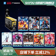 卡游（Kayou）奧特曼集換式卡牌預(yù)組 奔向未來 官方正版奧特曼周邊對戰(zhàn)卡牌