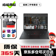 聯(lián)想ThinkpadP53 X1 P1隱士 二手筆記本電腦 獨(dú)顯繪圖3D建模渲染移動(dòng)圖形工作站 9新 27P1隱士i7十一代32 1T 4G獨(dú)顯 4K屏