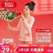 紅豆兒童純棉秋衣秋褲套裝男女中大童秋冬低圓領保暖內(nèi)衣A類棉毛衫套 H4M1052玫粉 140