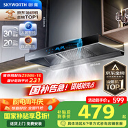創(chuàng)維（Skyworth）【國(guó)家補(bǔ)貼20%】抽油煙機(jī)家用 歐式頂吸式油煙機(jī)T型抽煙機(jī)21立方爆炒大風(fēng)量排煙機(jī)高溫自清洗Y1H
