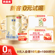 貝因美（Beingmate）【拉新】菁愛2段（6-12月適用）150g 含乳鐵蛋白+DHA